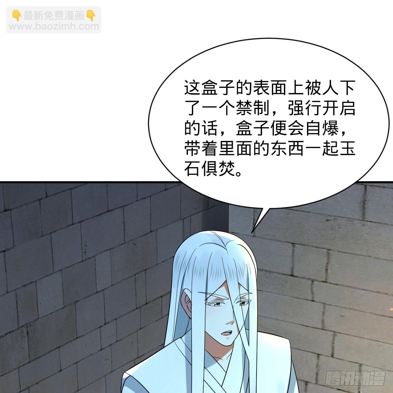 🍔炼气练了三千年 301回 阴影维度 第4页