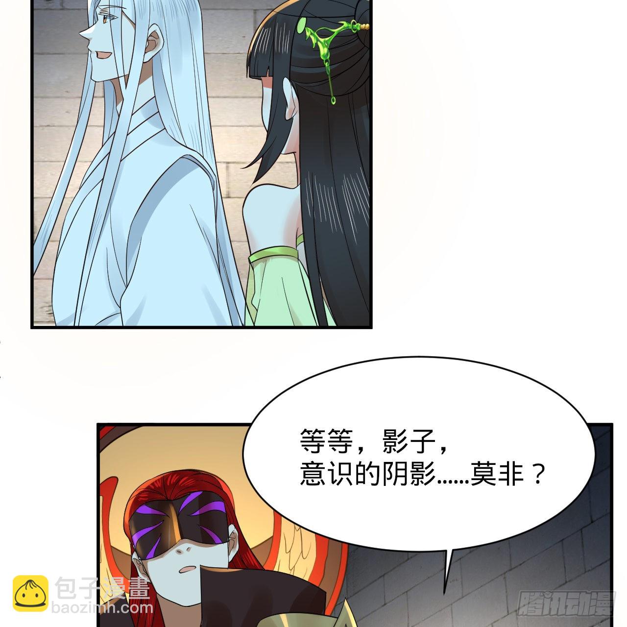 🍔炼气练了三千年 301回 阴影维度 第40页