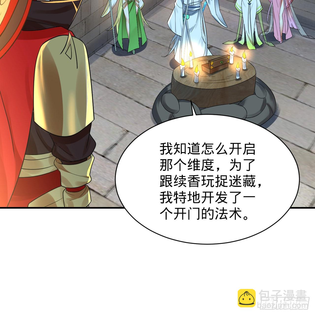 🍔炼气练了三千年 301回 阴影维度 第50页