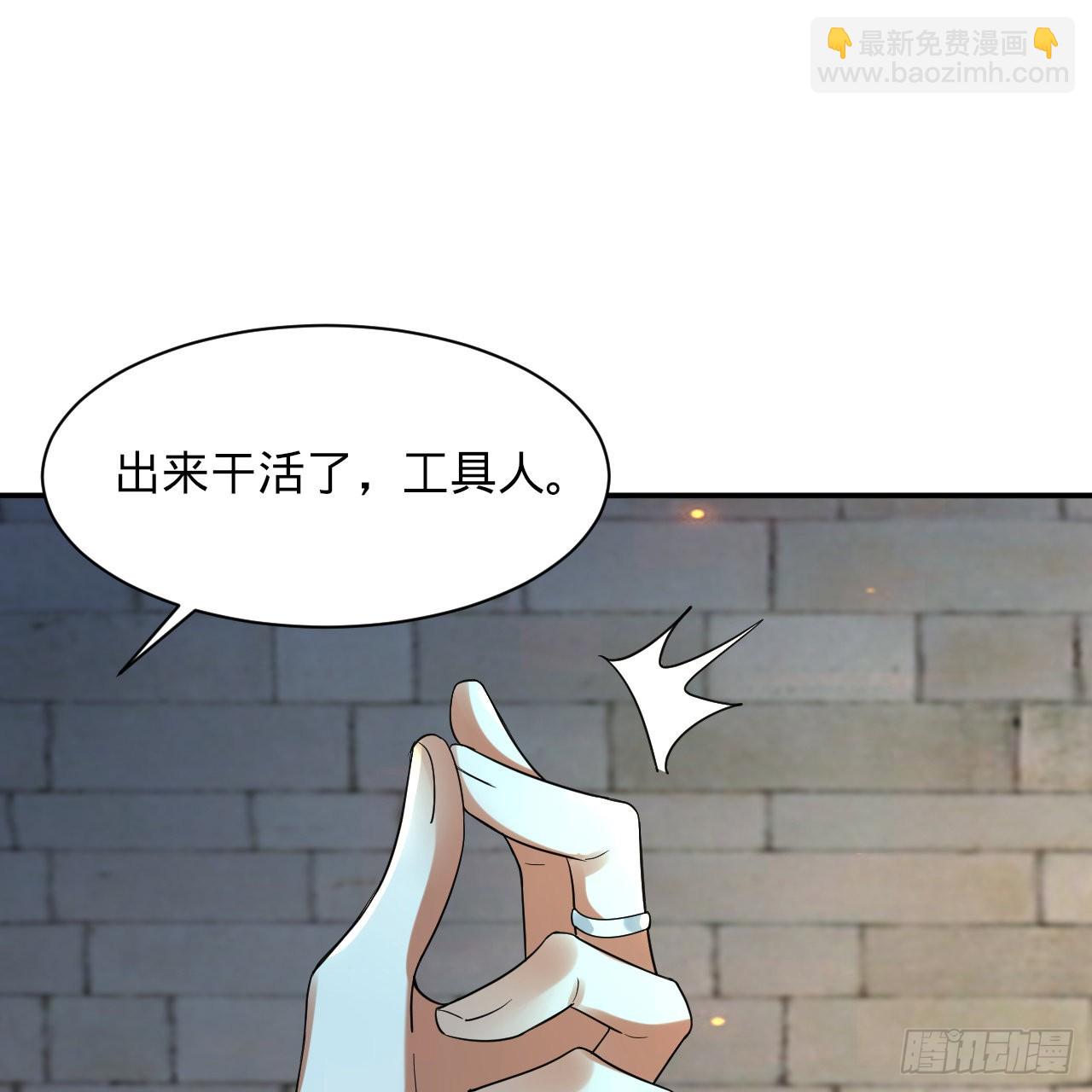 🍔炼气练了三千年 301回 阴影维度 第6页