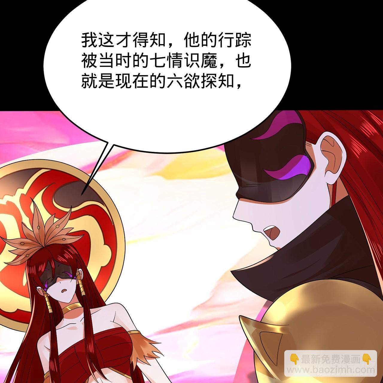 🍔炼气练了三千年 303回 识魔也有泪腺 第10页