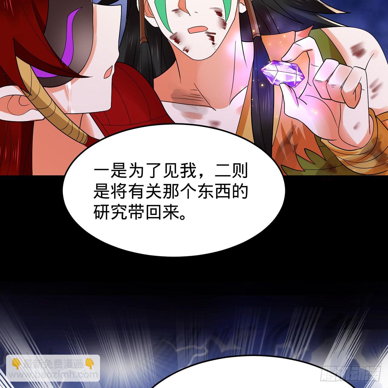 🍔炼气练了三千年 303回 识魔也有泪腺 第13页