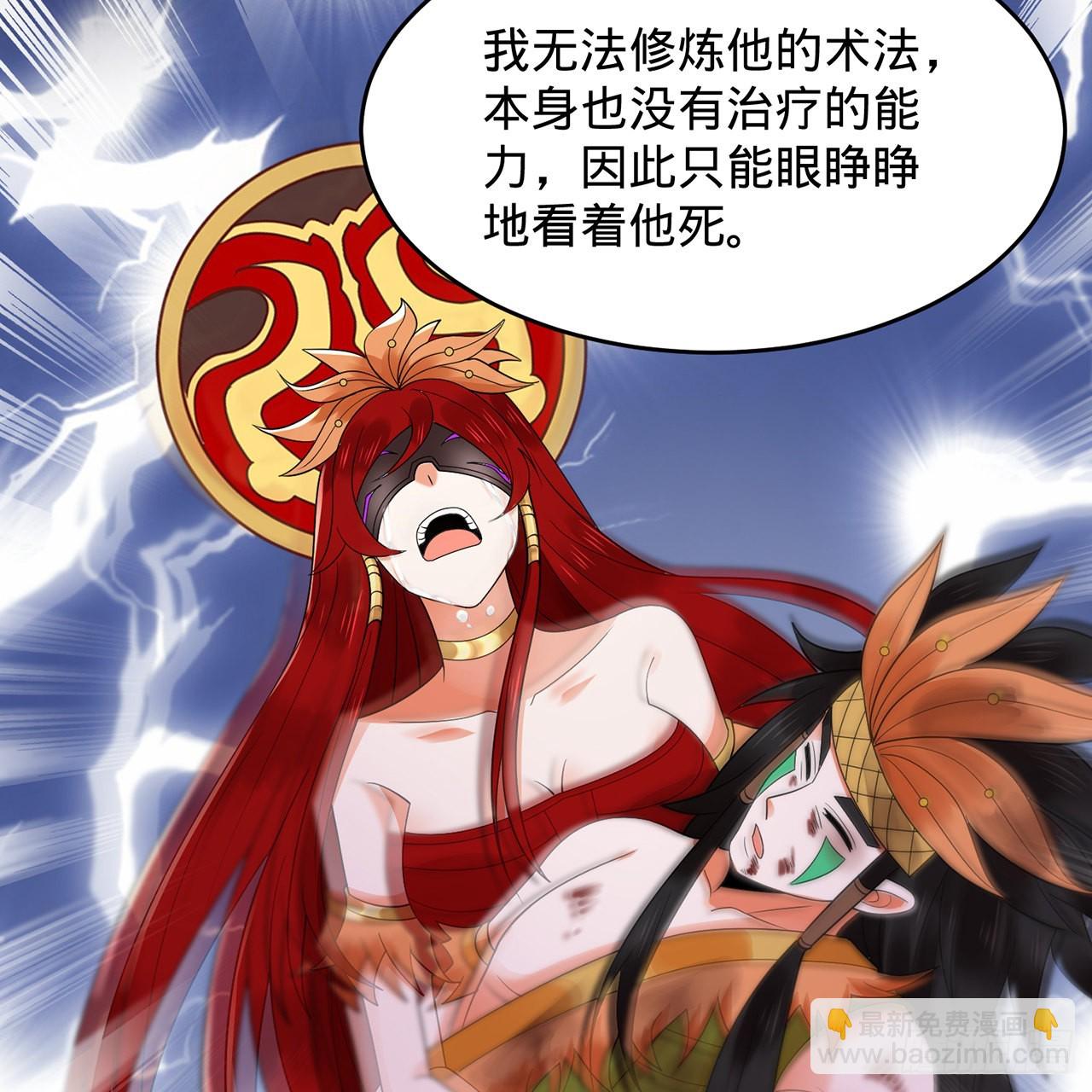 🍔炼气练了三千年 303回 识魔也有泪腺 第14页