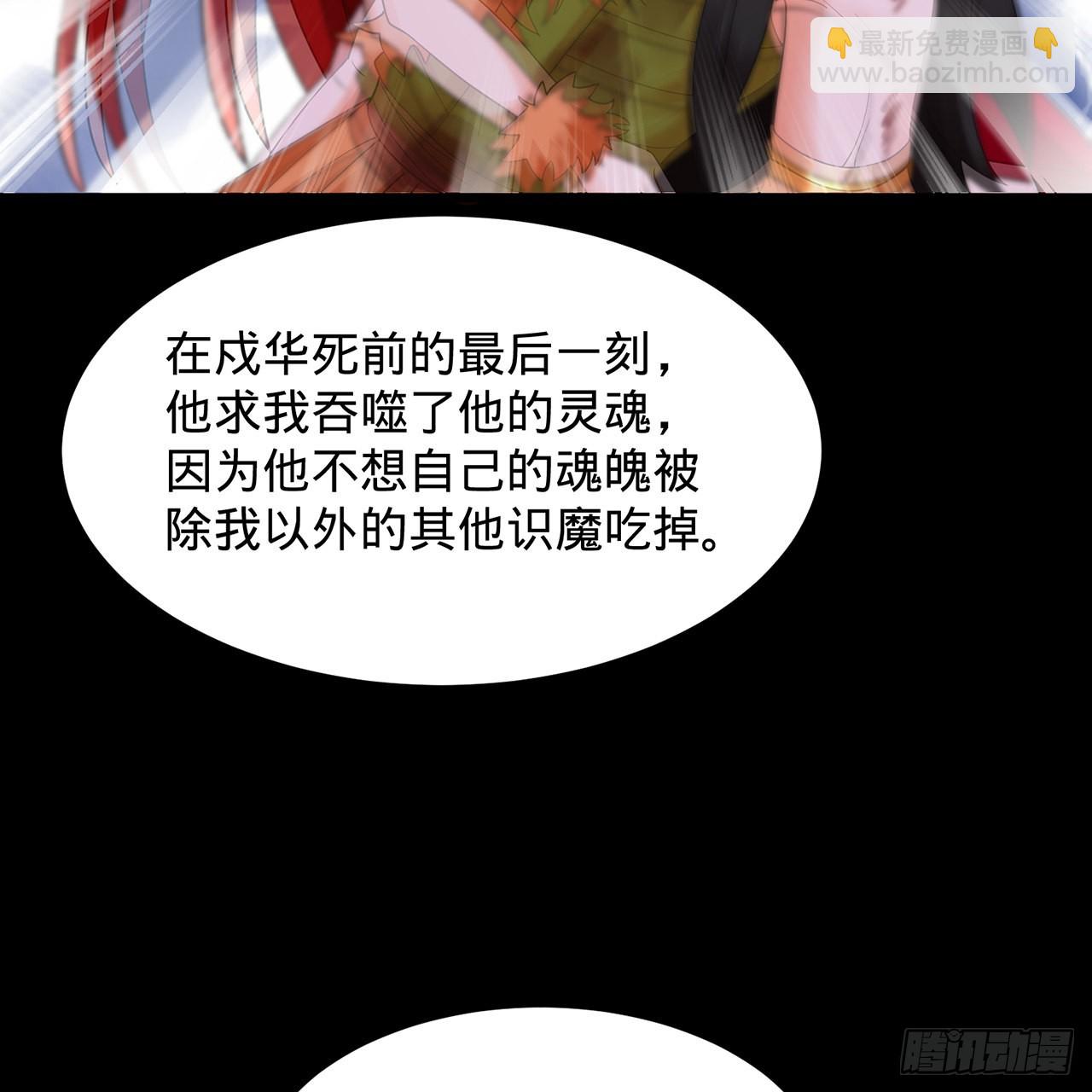 🍔炼气练了三千年 303回 识魔也有泪腺 第15页