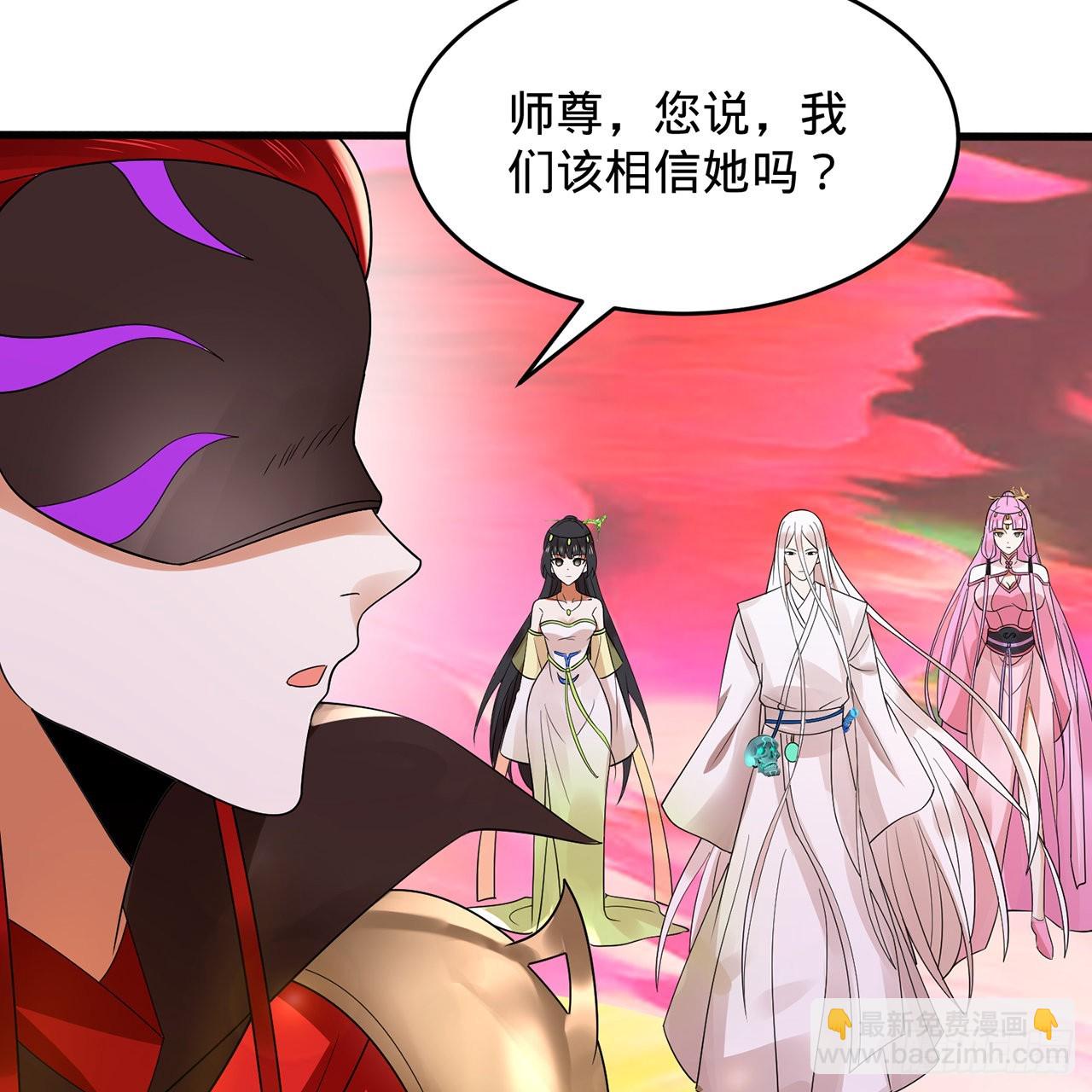 🍔炼气练了三千年 303回 识魔也有泪腺 第18页