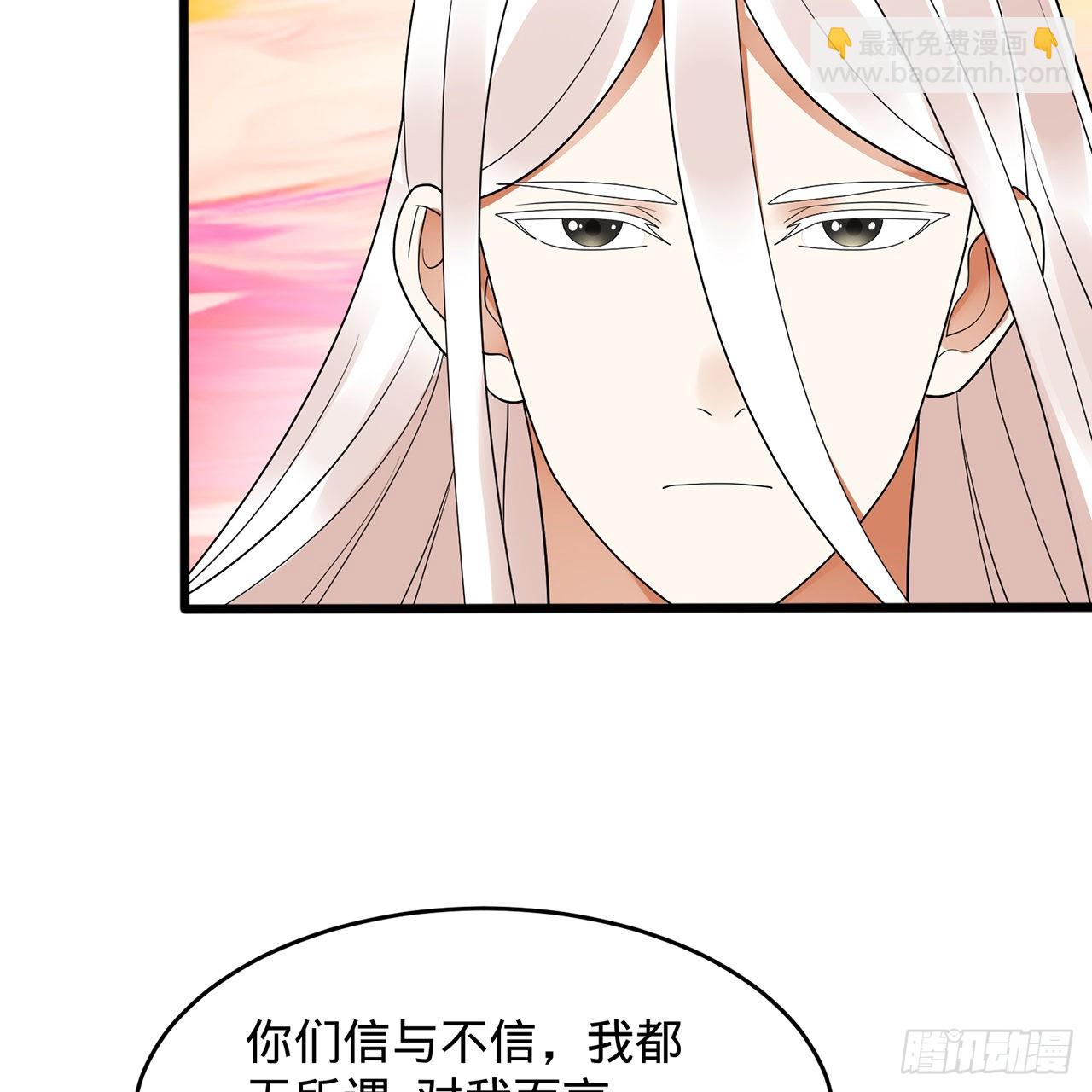 🍔炼气练了三千年 303回 识魔也有泪腺 第20页