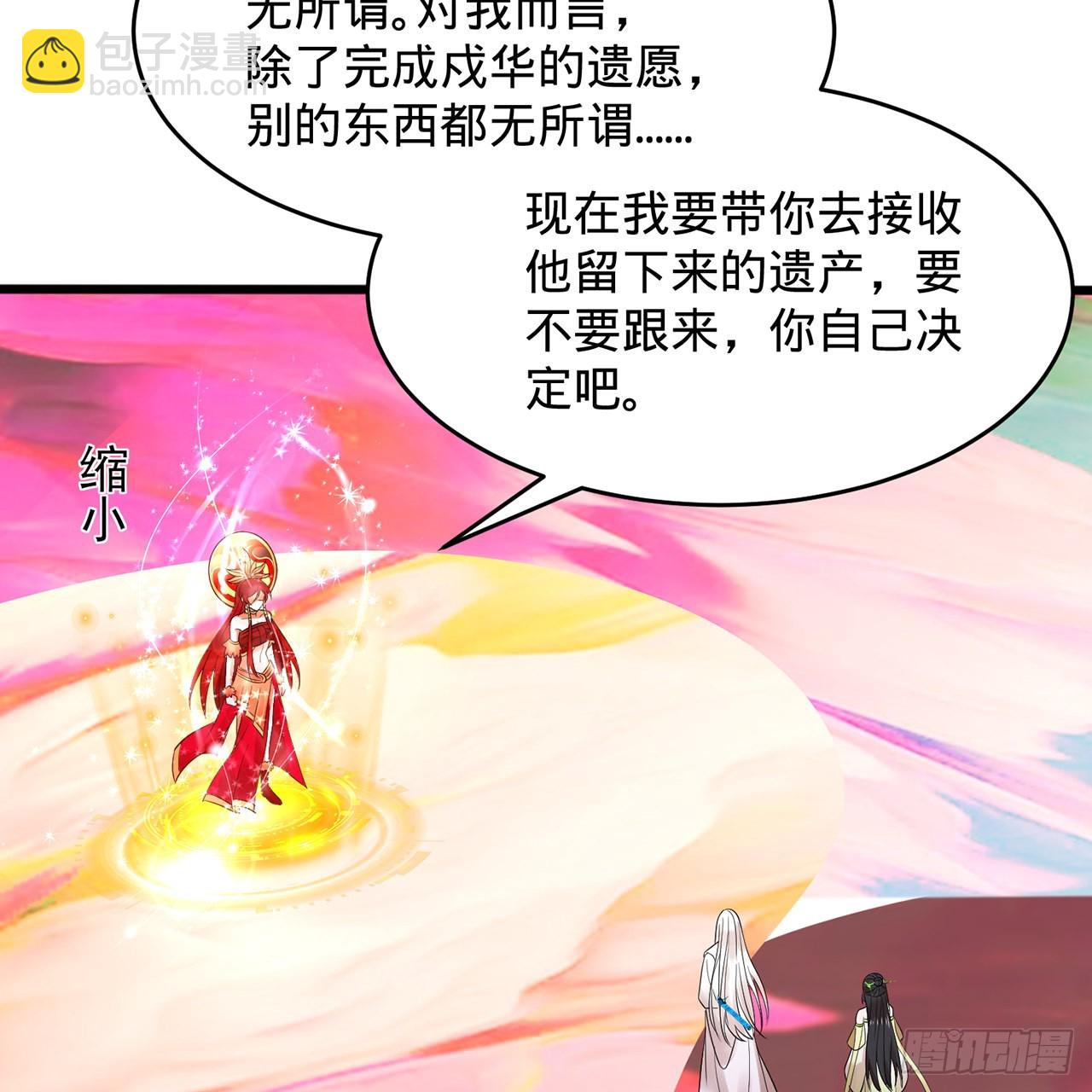 🍔炼气练了三千年 303回 识魔也有泪腺 第21页