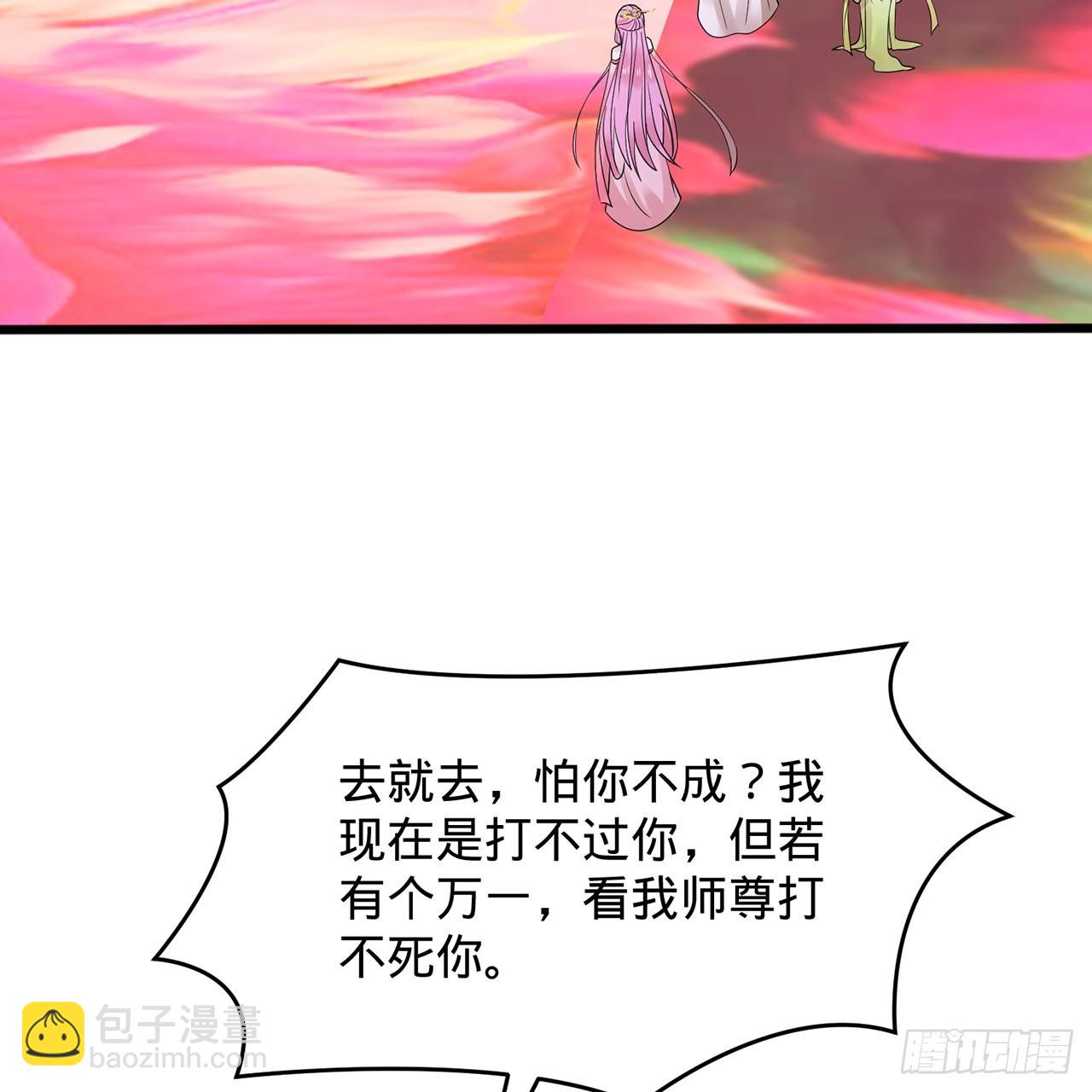 🍔炼气练了三千年 303回 识魔也有泪腺 第22页