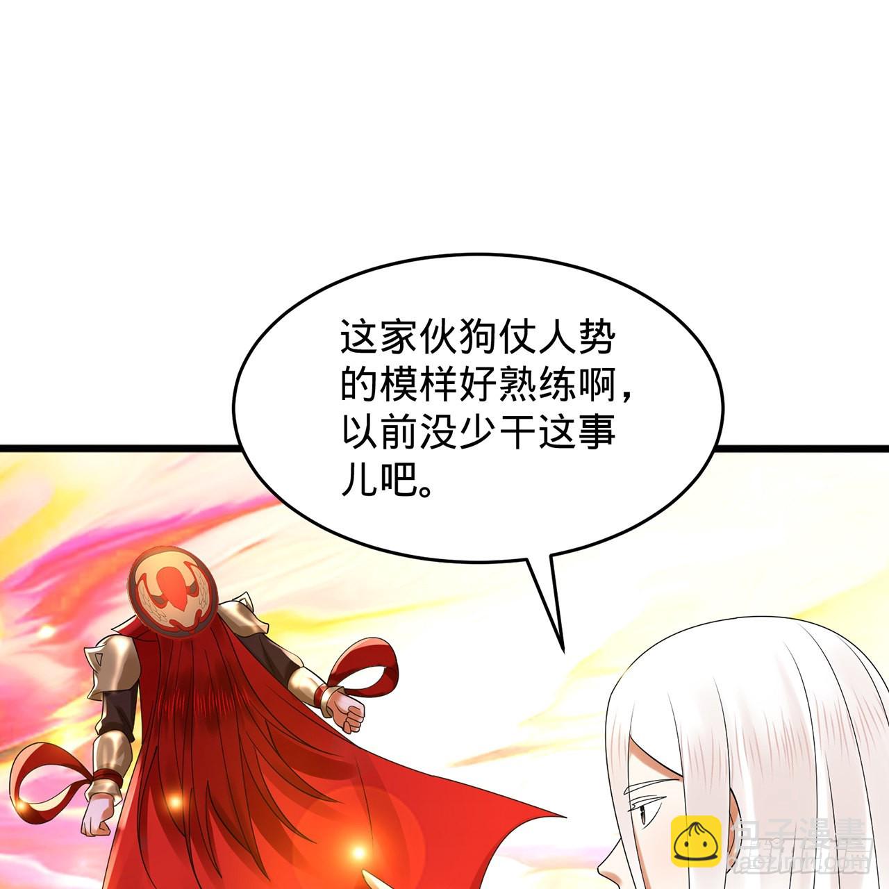🍔炼气练了三千年 303回 识魔也有泪腺 第25页