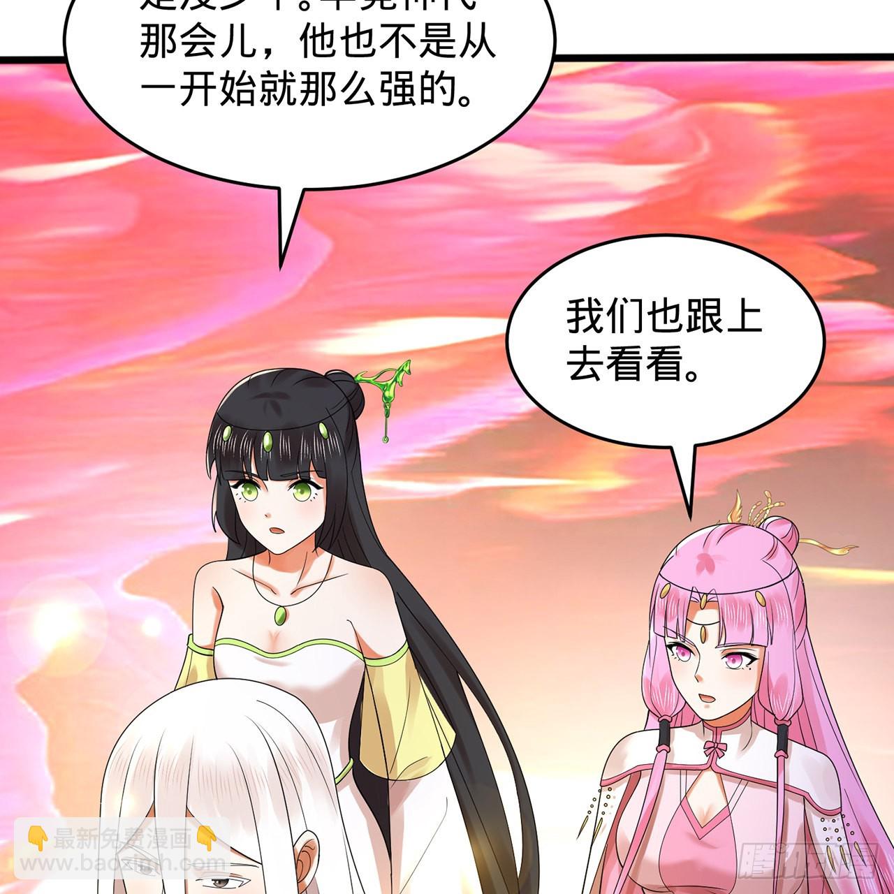 🍔炼气练了三千年 303回 识魔也有泪腺 第27页