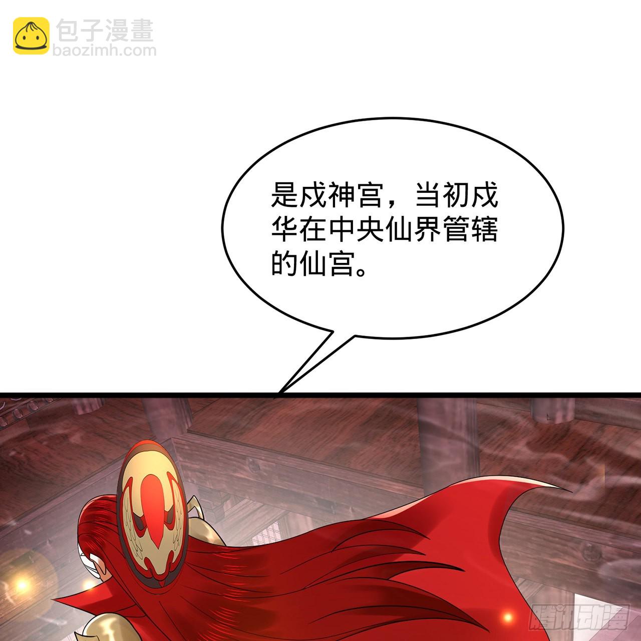 🍔炼气练了三千年 303回 识魔也有泪腺 第32页
