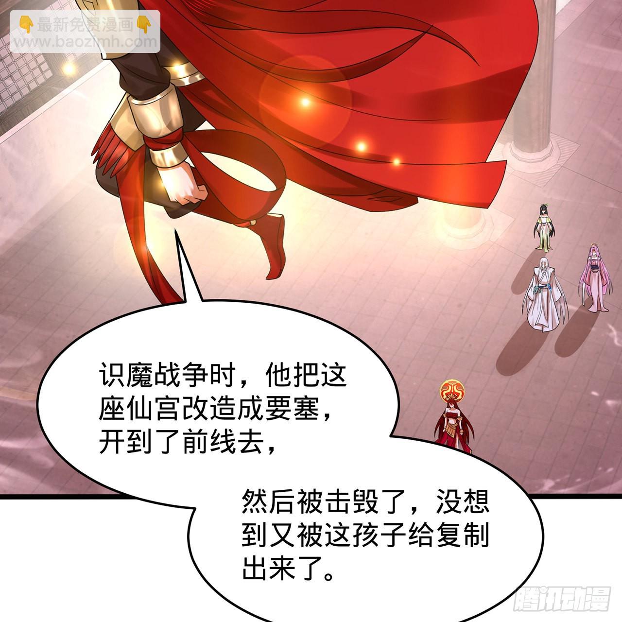 🍔炼气练了三千年 303回 识魔也有泪腺 第33页