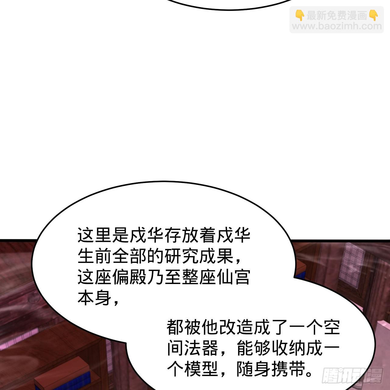 🍔炼气练了三千年 303回 识魔也有泪腺 第34页