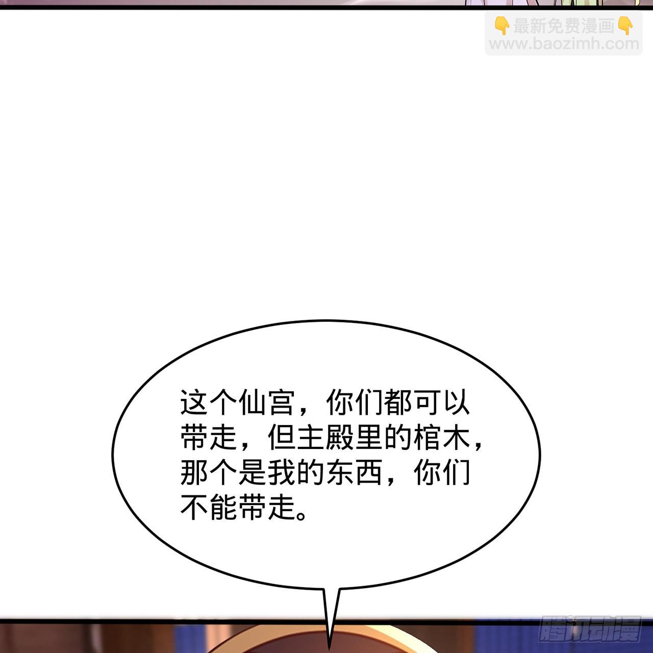 🍔炼气练了三千年 303回 识魔也有泪腺 第36页