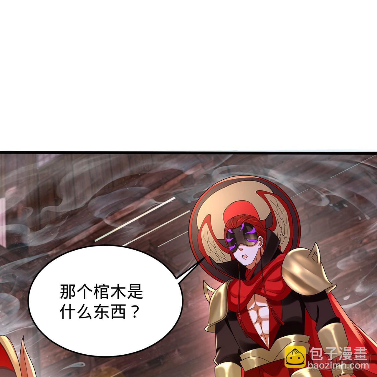🍔炼气练了三千年 303回 识魔也有泪腺 第38页