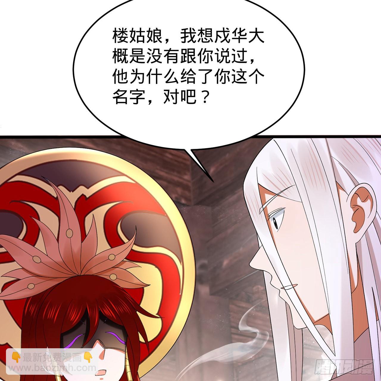 🍔炼气练了三千年 303回 识魔也有泪腺 第43页