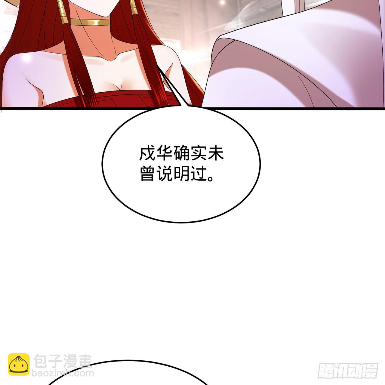 🍔炼气练了三千年 303回 识魔也有泪腺 第44页