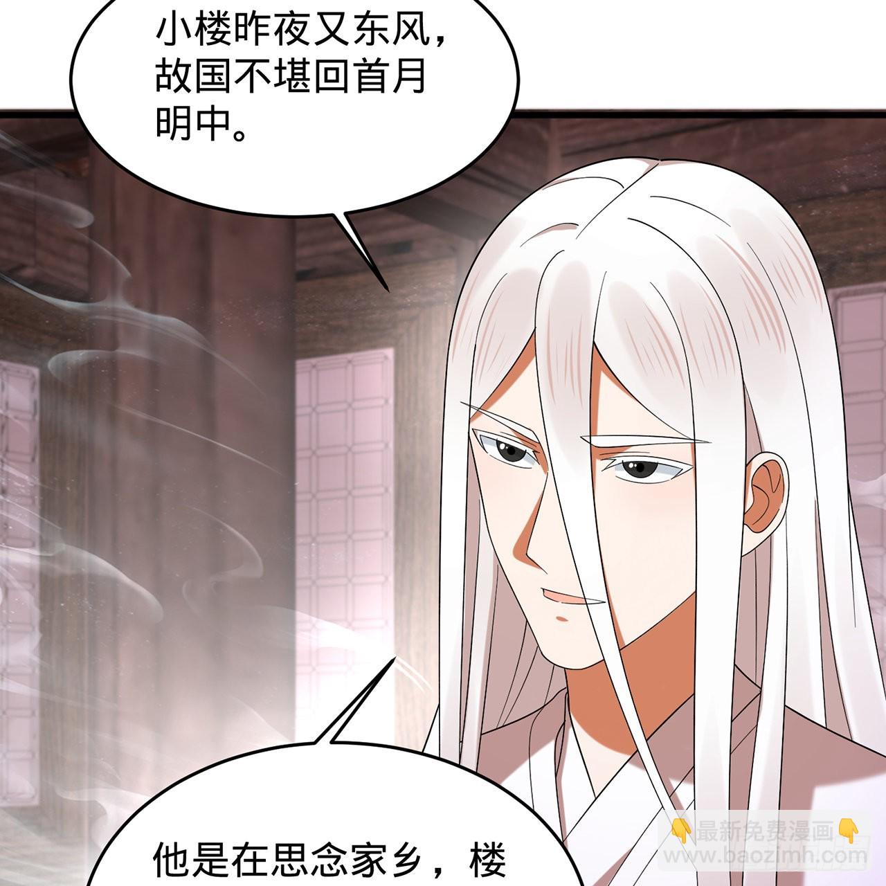 🍔炼气练了三千年 303回 识魔也有泪腺 第45页
