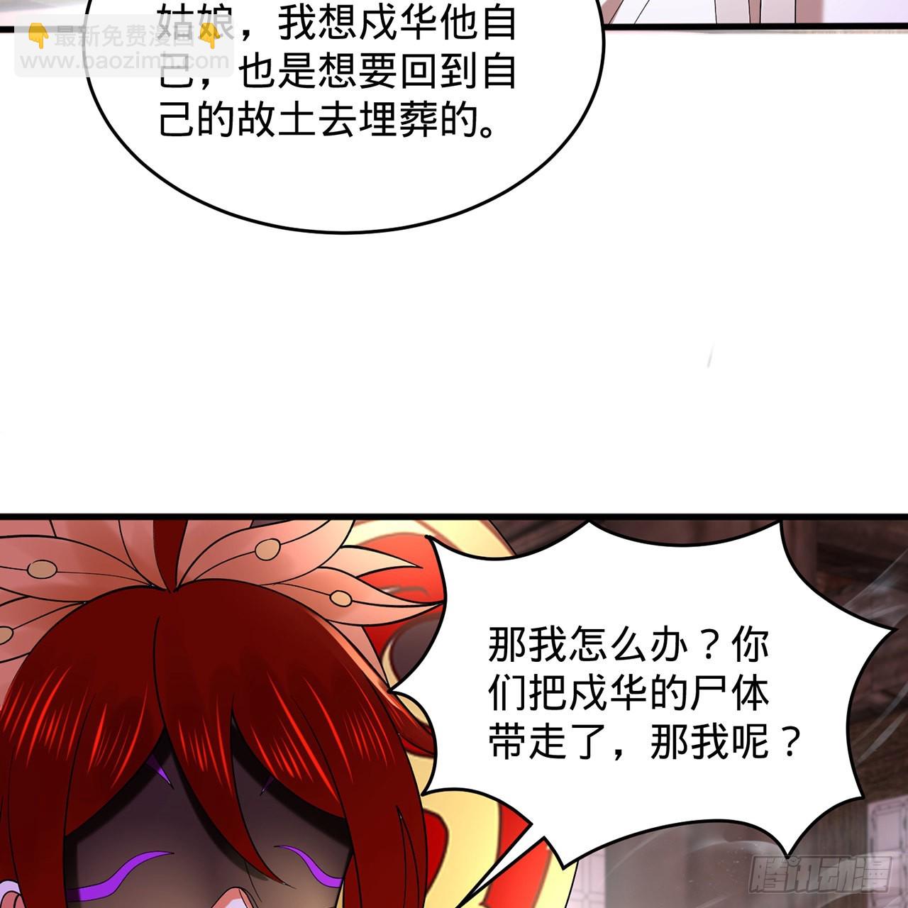 🍔炼气练了三千年 303回 识魔也有泪腺 第46页