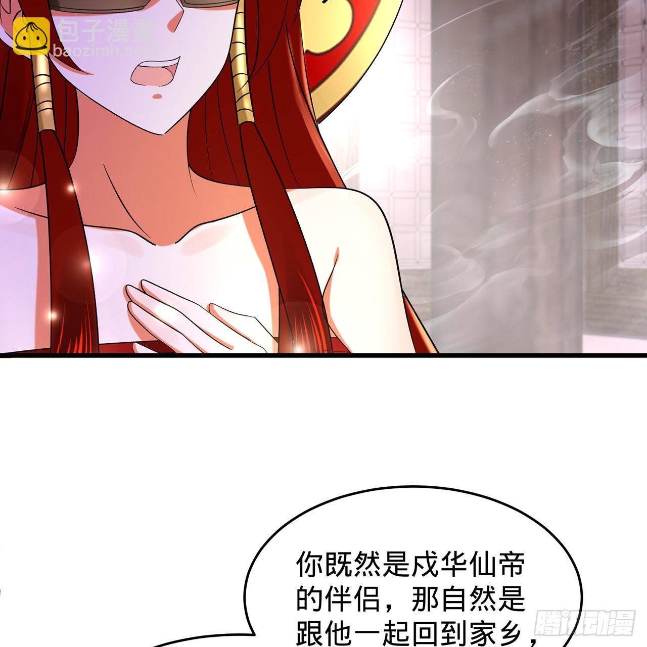 🍔炼气练了三千年 303回 识魔也有泪腺 第47页