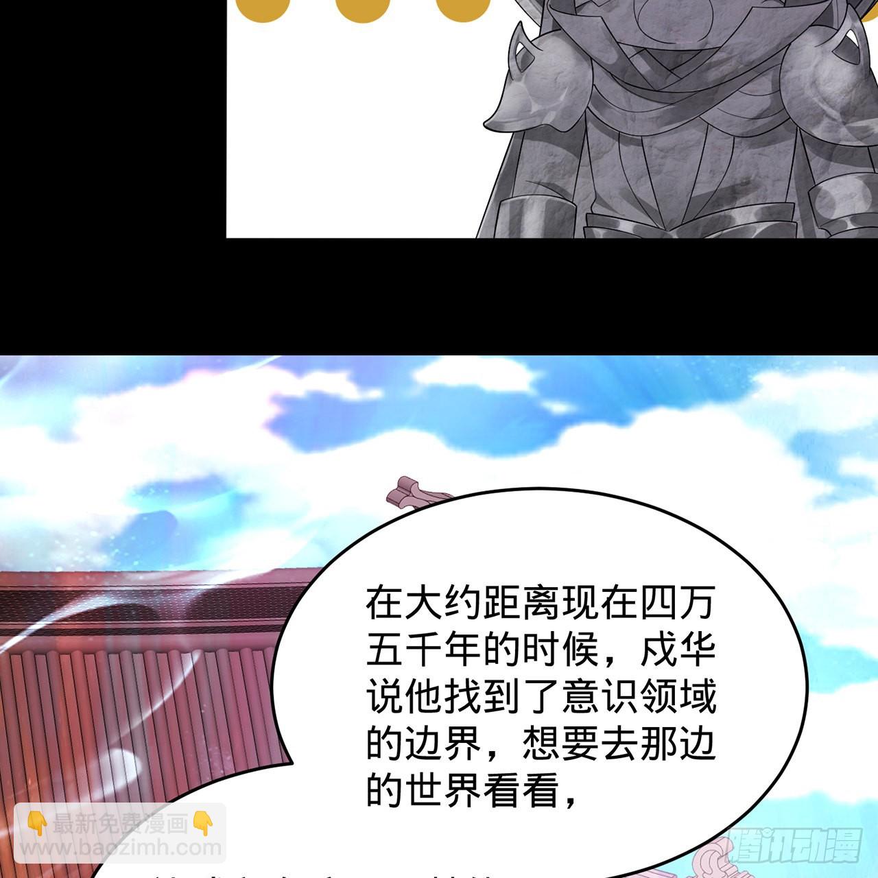 🍔炼气练了三千年 303回 识魔也有泪腺 第5页