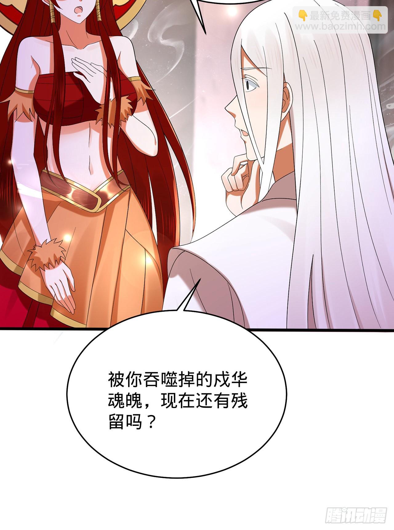 🍔炼气练了三千年 303回 识魔也有泪腺 第50页