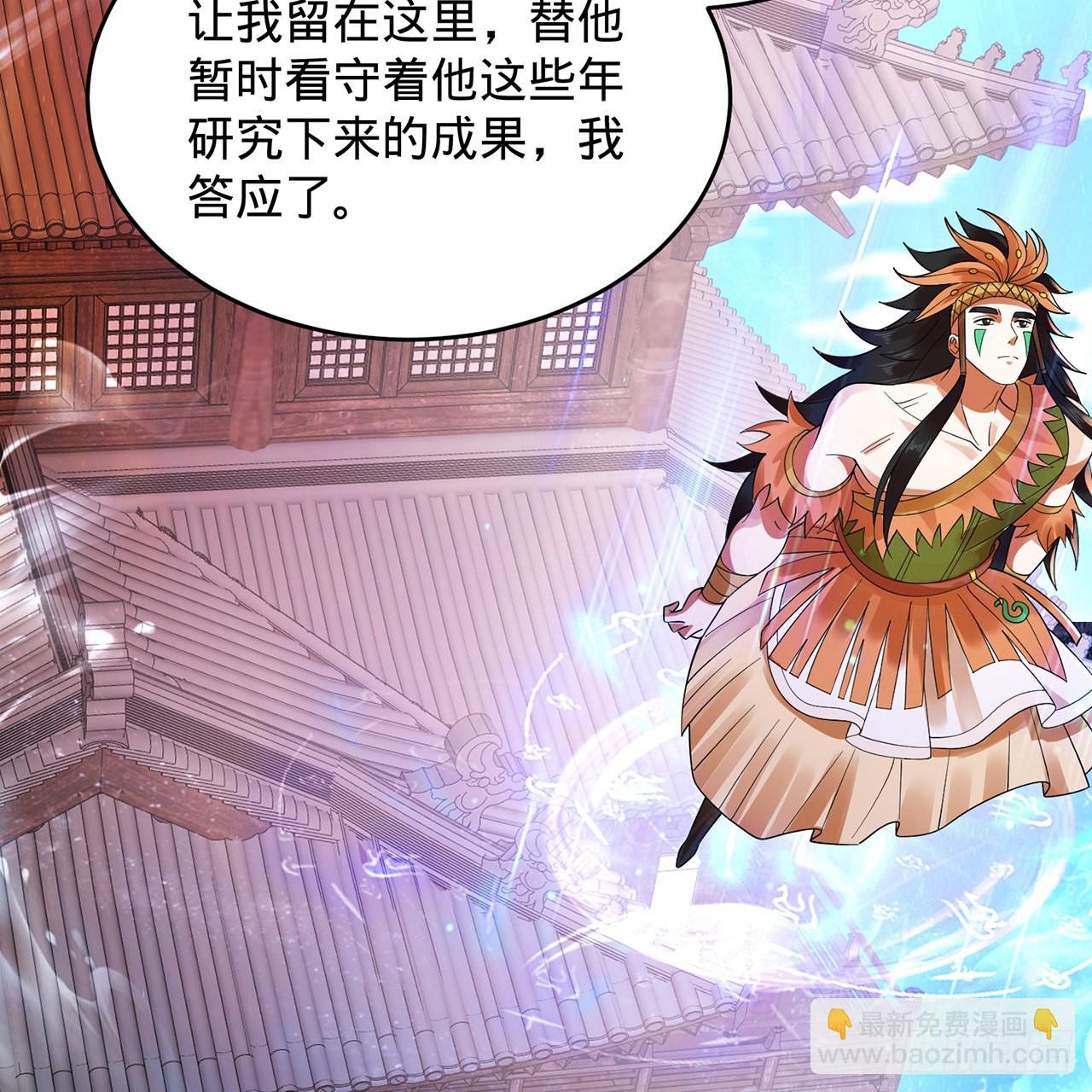 🍔炼气练了三千年 303回 识魔也有泪腺 第6页