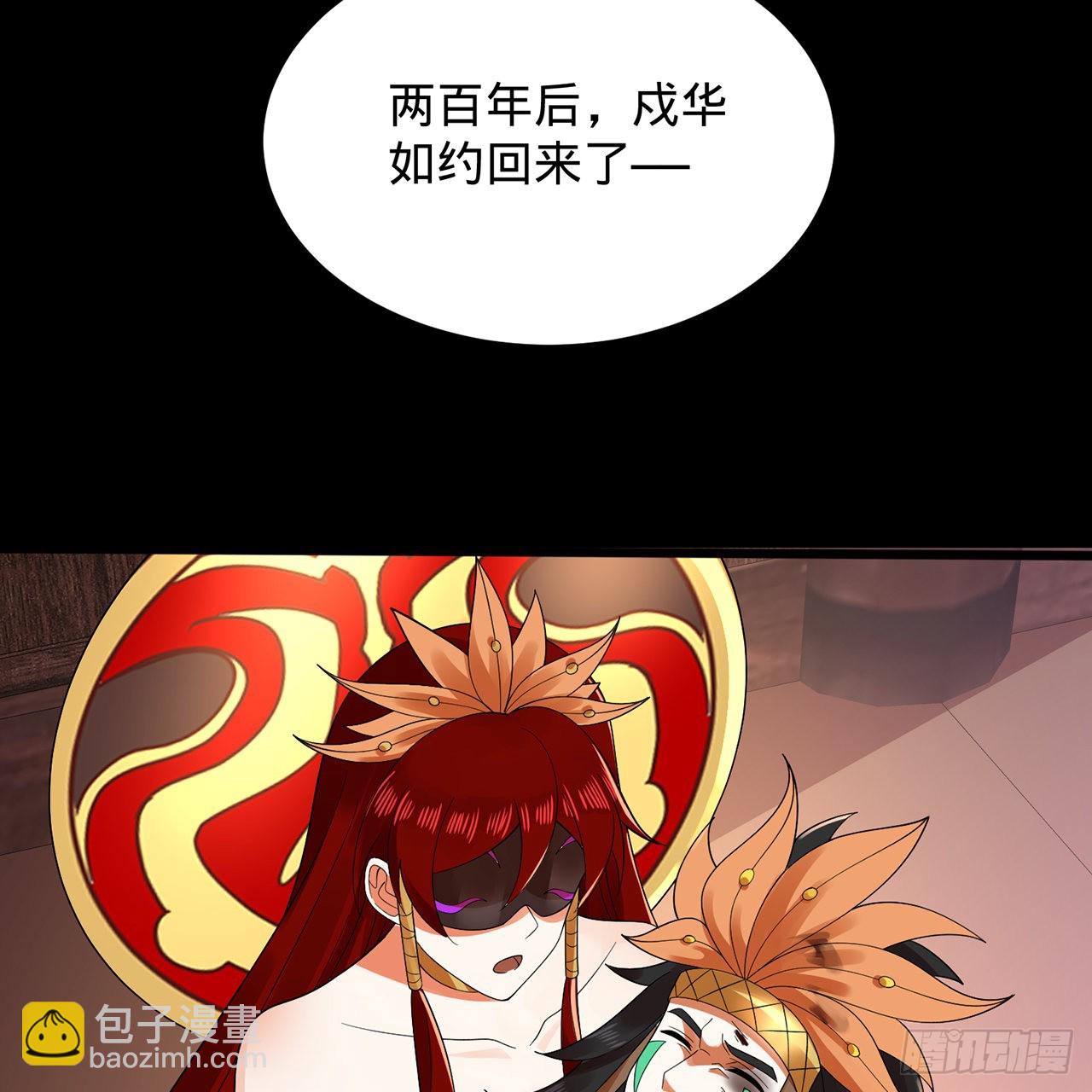 🍔炼气练了三千年 303回 识魔也有泪腺 第8页