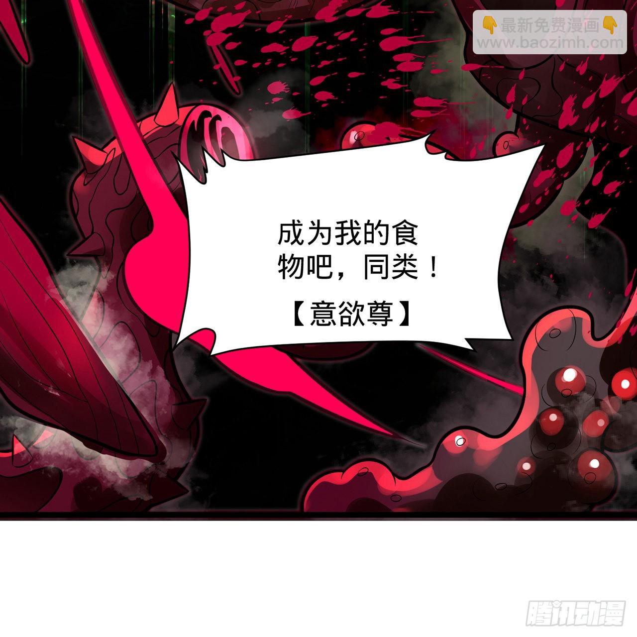 🍔炼气练了三千年 305回 碾碎他们，一个不留！ 第11页