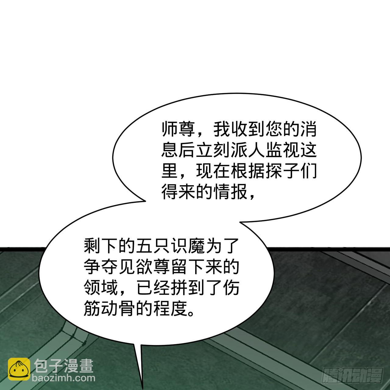 🍔炼气练了三千年 305回 碾碎他们，一个不留！ 第14页