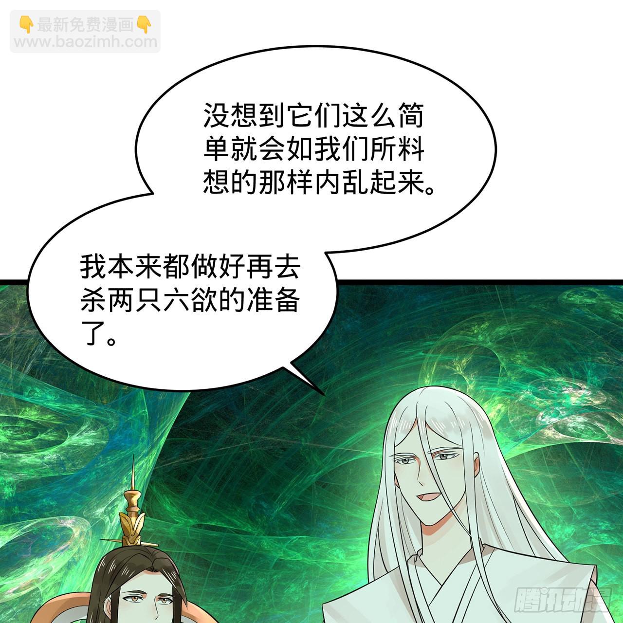 🍔炼气练了三千年 305回 碾碎他们，一个不留！ 第16页
