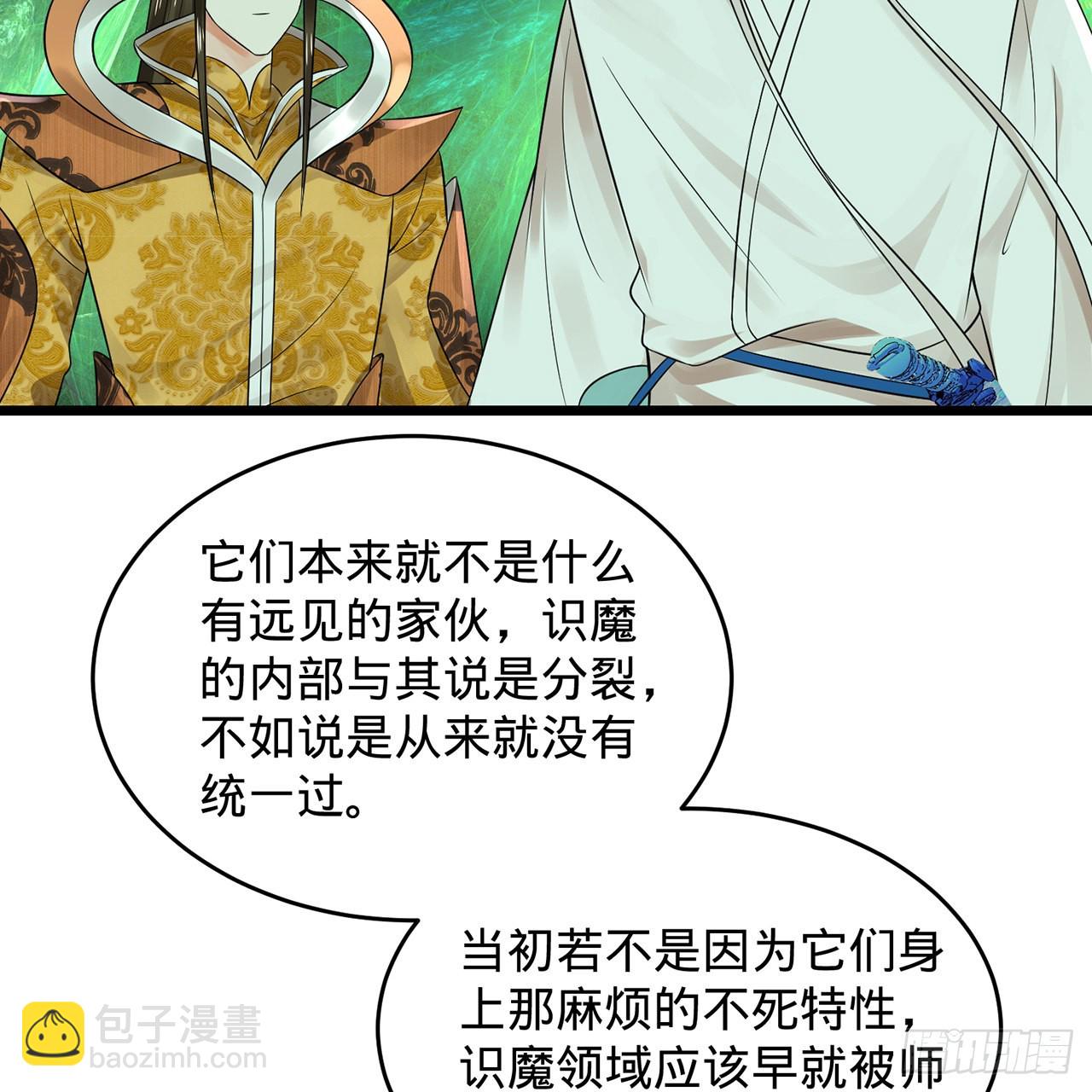 🍔炼气练了三千年 305回 碾碎他们，一个不留！ 第17页