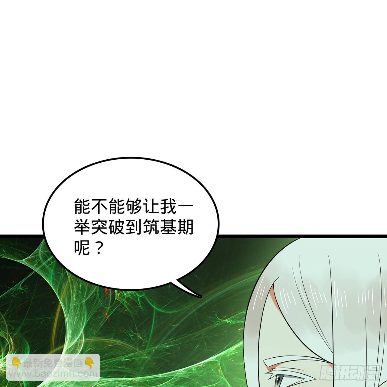 🍔炼气练了三千年 305回 碾碎他们，一个不留！ 第21页