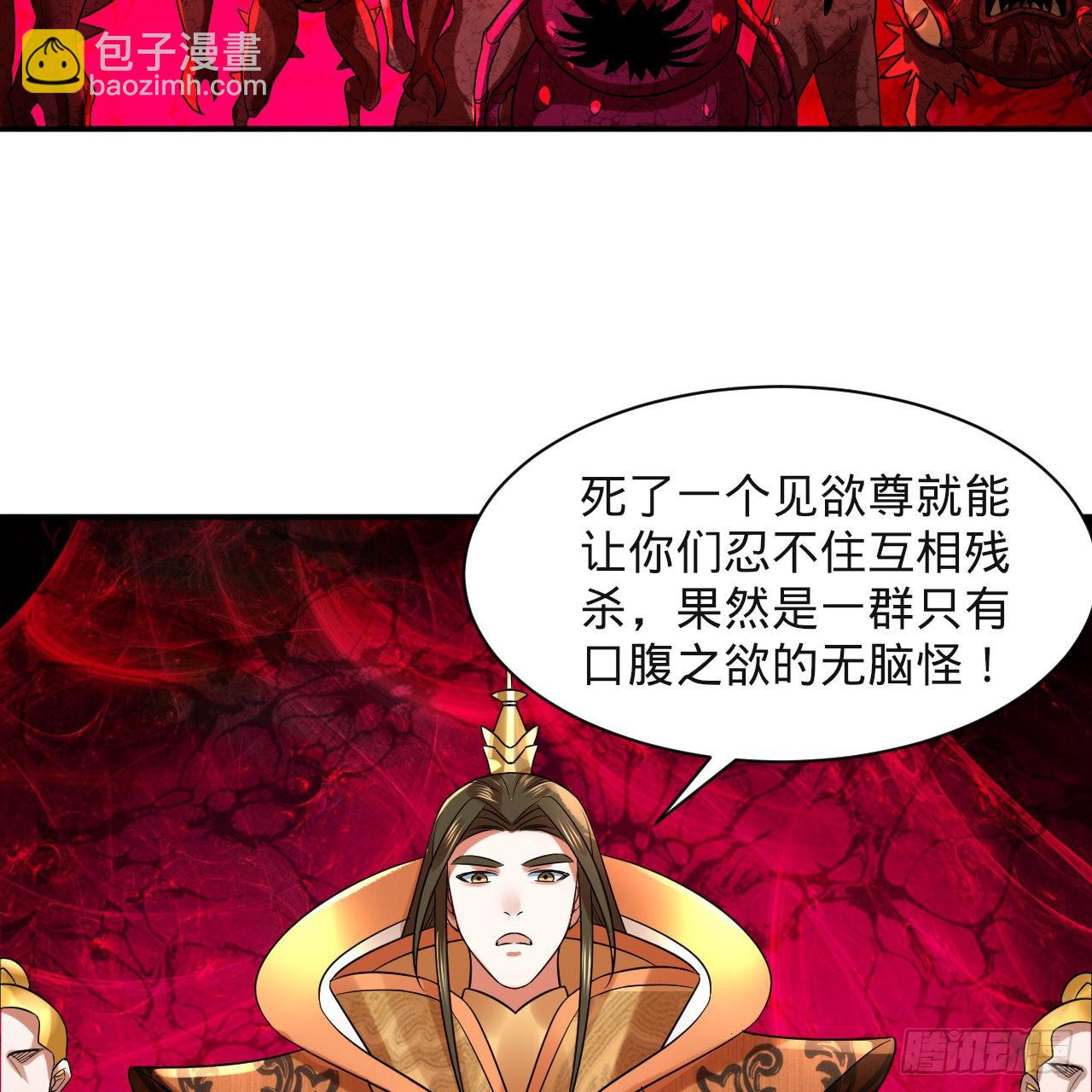 🍔炼气练了三千年 305回 碾碎他们，一个不留！ 第32页