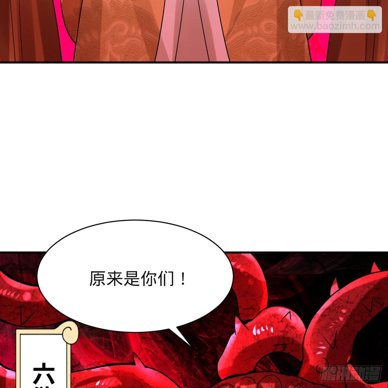 🍔炼气练了三千年 305回 碾碎他们，一个不留！ 第34页