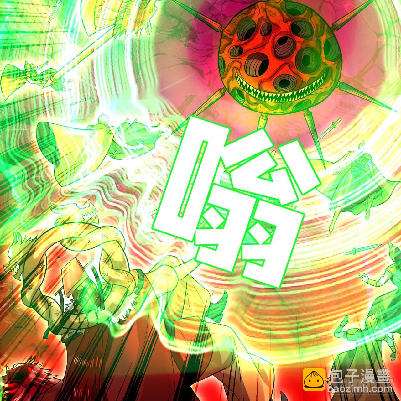 🍔炼气练了三千年 305回 碾碎他们，一个不留！ 第47页