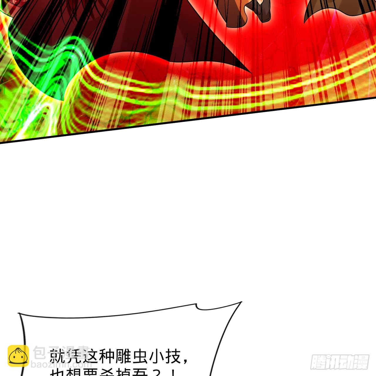 🍔炼气练了三千年 305回 碾碎他们，一个不留！ 第48页