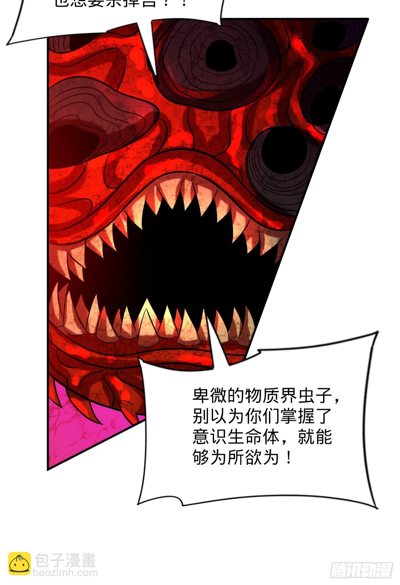 🍔炼气练了三千年 305回 碾碎他们，一个不留！ 第49页
