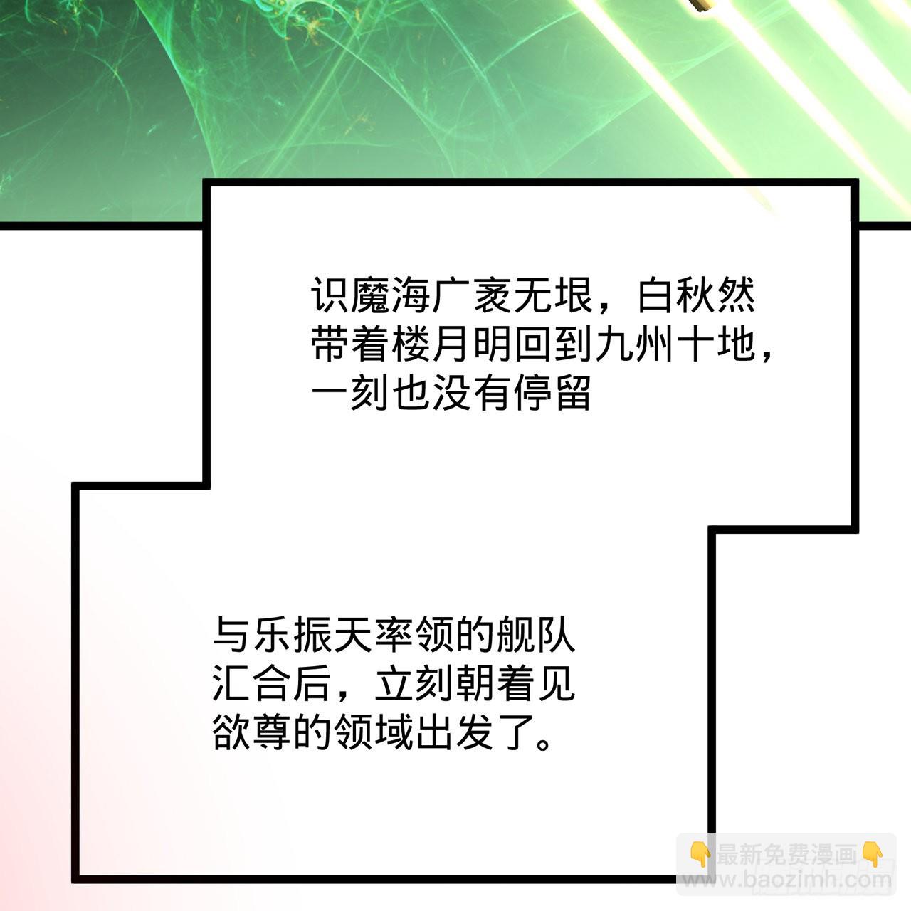 🍔炼气练了三千年 305回 碾碎他们，一个不留！ 第5页
