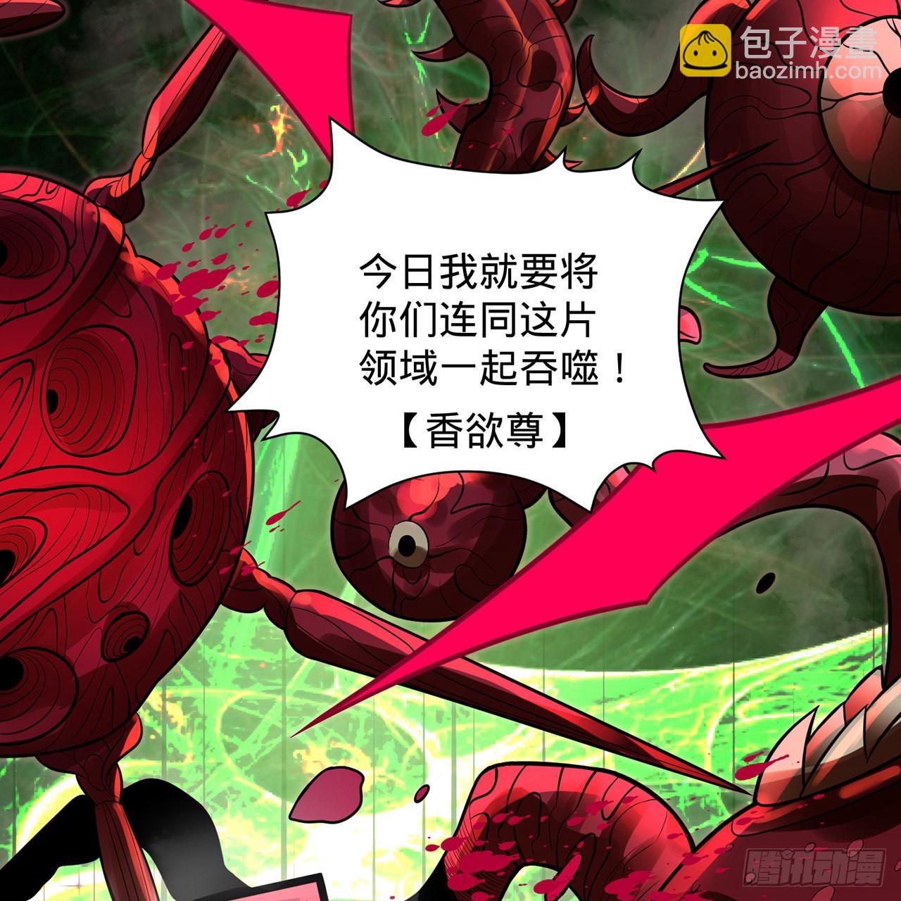 🍔炼气练了三千年 305回 碾碎他们，一个不留！ 第8页