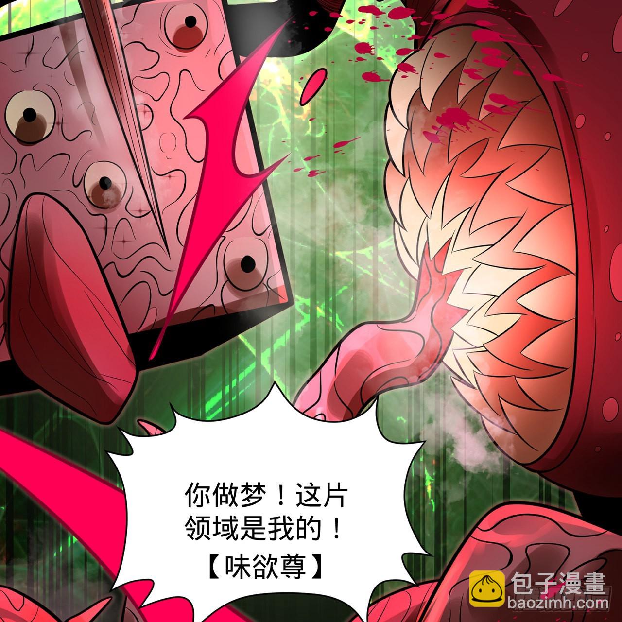 🍔炼气练了三千年 305回 碾碎他们，一个不留！ 第9页