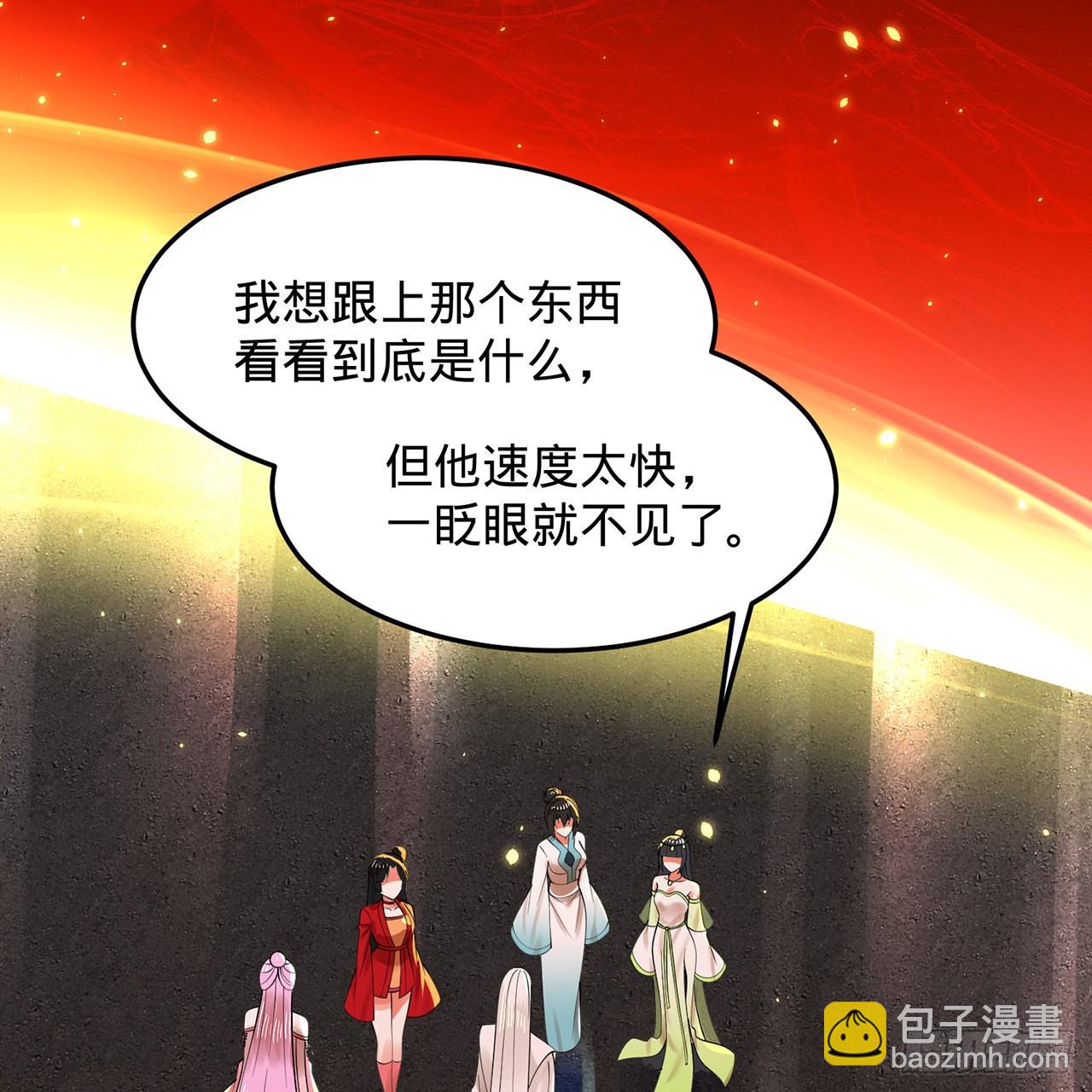 🍔炼气练了三千年 307回 渡我大愿！ 第11页