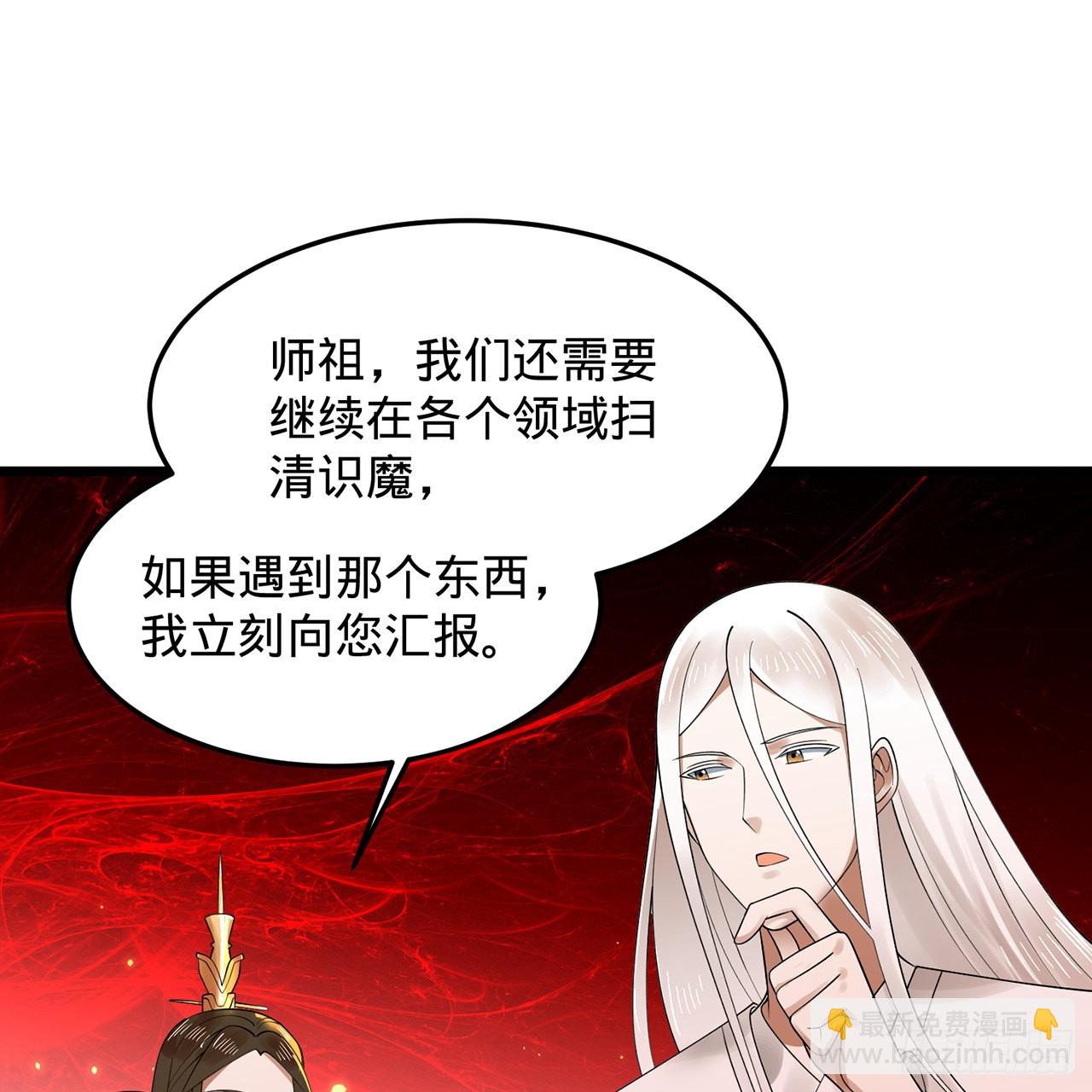 🍔炼气练了三千年 307回 渡我大愿！ 第14页