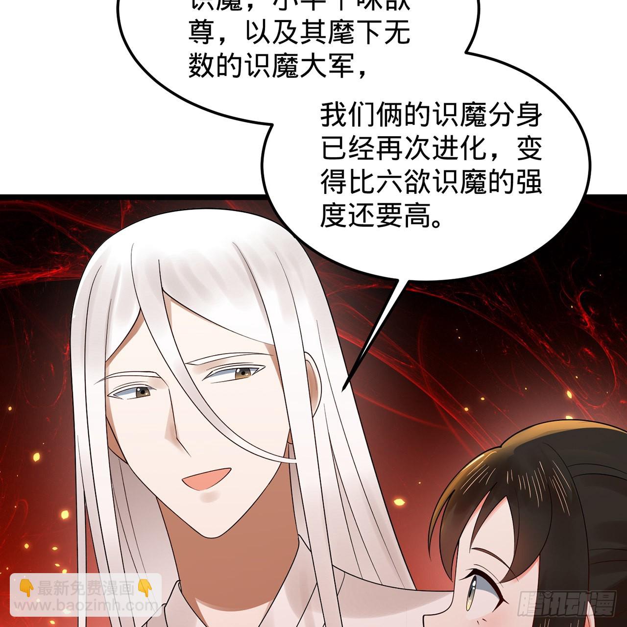 🍔炼气练了三千年 307回 渡我大愿！ 第20页