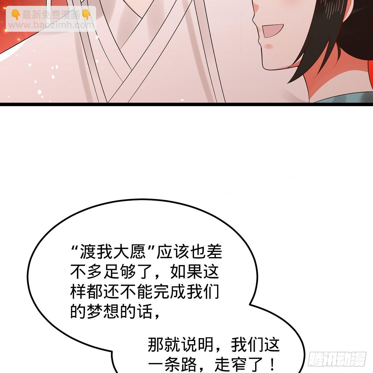 🍔炼气练了三千年 307回 渡我大愿！ 第21页