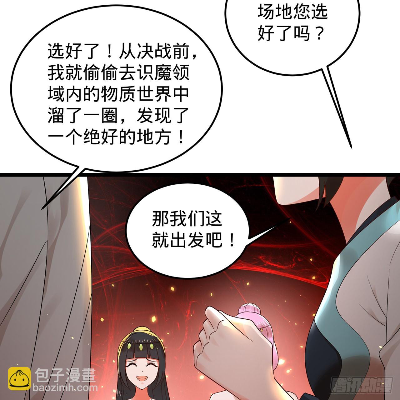 🍔炼气练了三千年 307回 渡我大愿！ 第23页