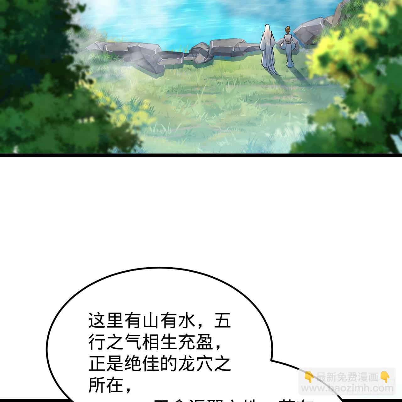 🍔炼气练了三千年 307回 渡我大愿！ 第27页