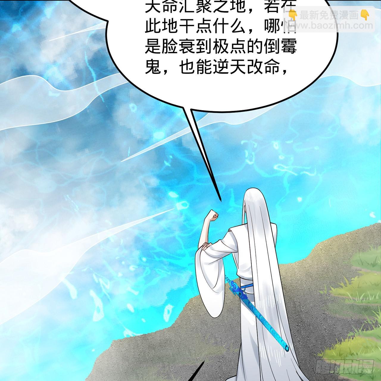🍔炼气练了三千年 307回 渡我大愿！ 第28页