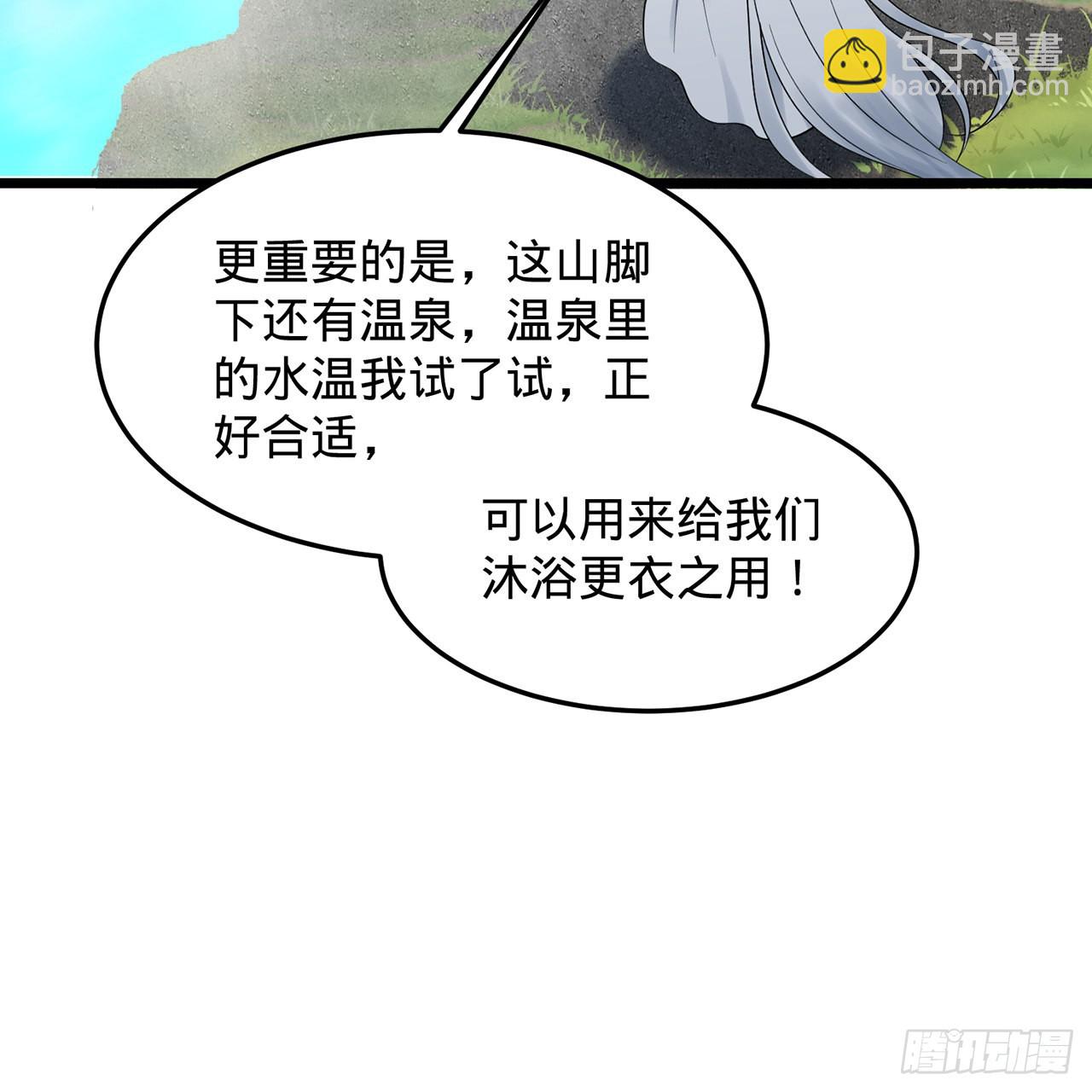 🍔炼气练了三千年 307回 渡我大愿！ 第29页