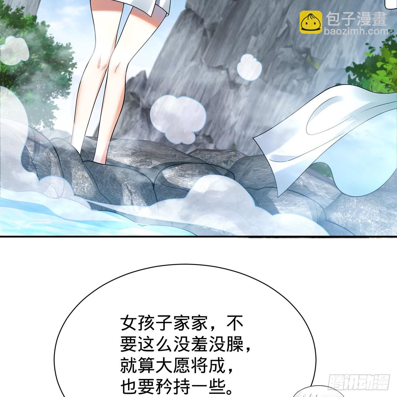 🍔炼气练了三千年 307回 渡我大愿！ 第31页